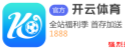 开云体育(kaiyun)官方网站 - 开云盘口